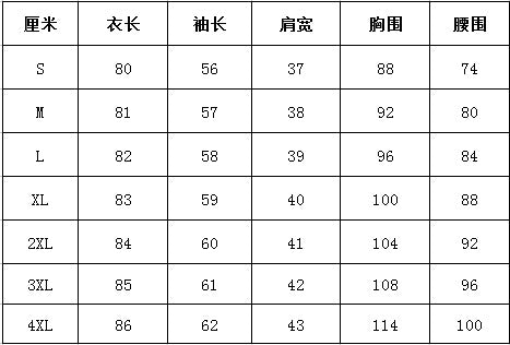 Women’s Slim Wool Coat