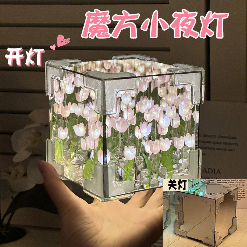 Magic Cube Tulip Night Light – DIY Handmade Mirror Bouquet Gift for Girls & Couples