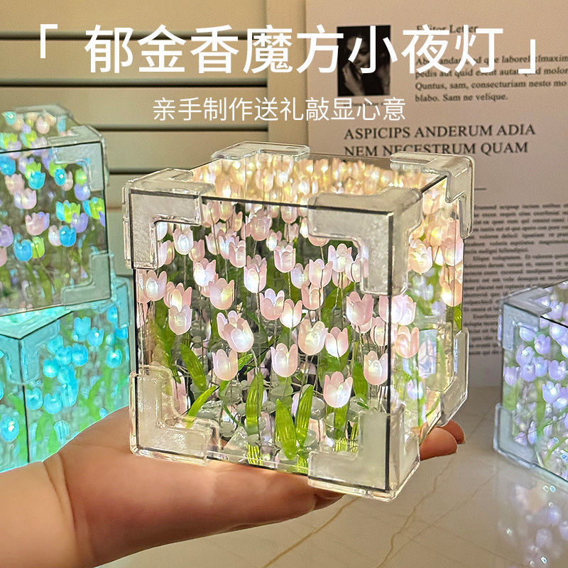 Magic Cube Tulip Night Light – DIY Handmade Mirror Bouquet Gift for Girls & Couples